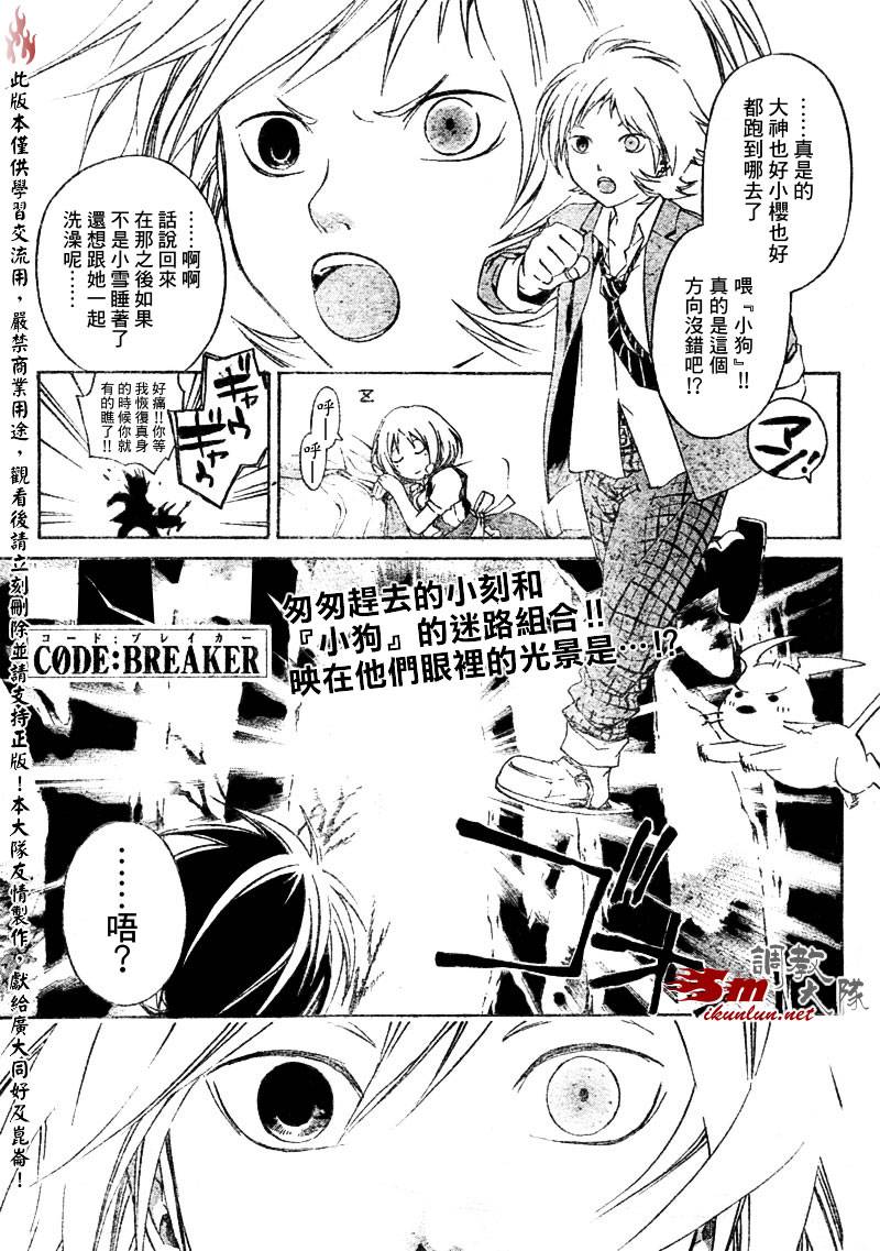 code breaker021集