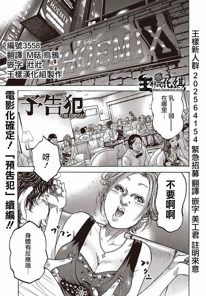 上 漫画 予告 犯 コレクション画像 Hp の壁紙 行