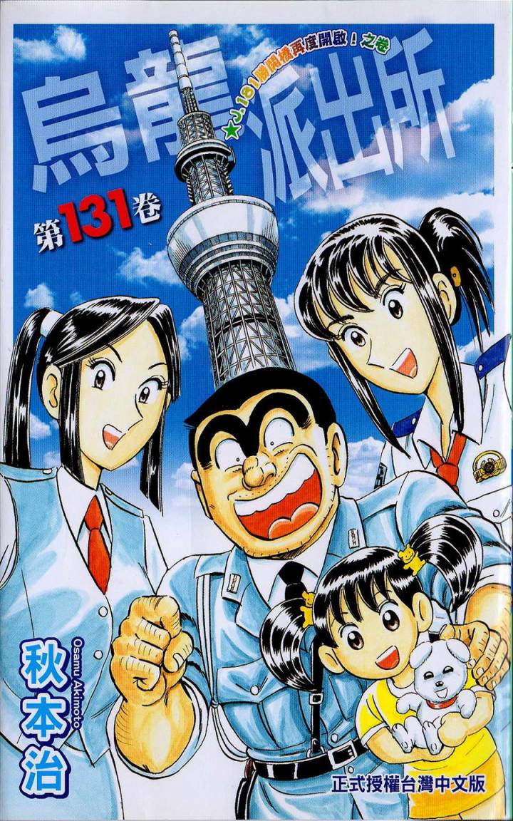 Vol131