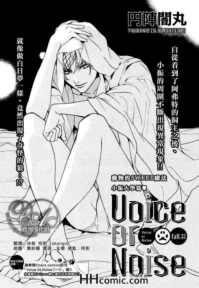 小振大學篇 33集