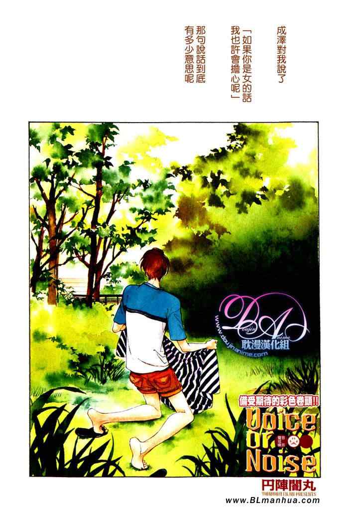 小振大學篇 22集