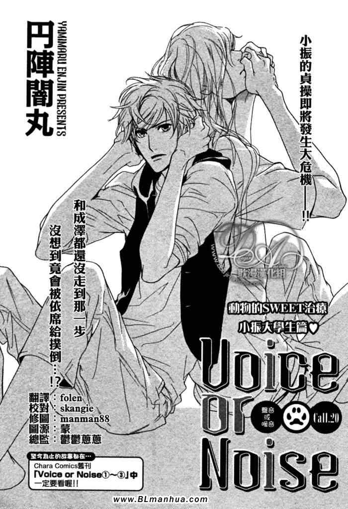 小振大學篇 20集