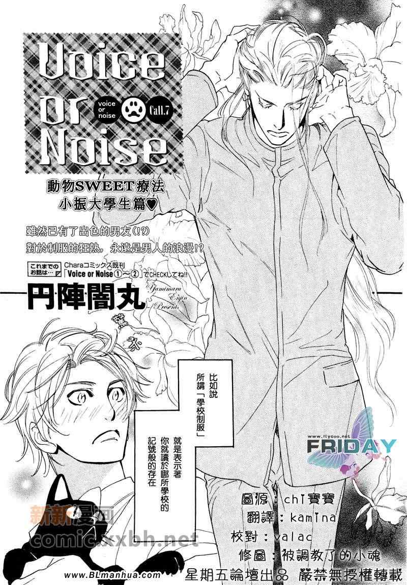 小振大學篇 07-10集