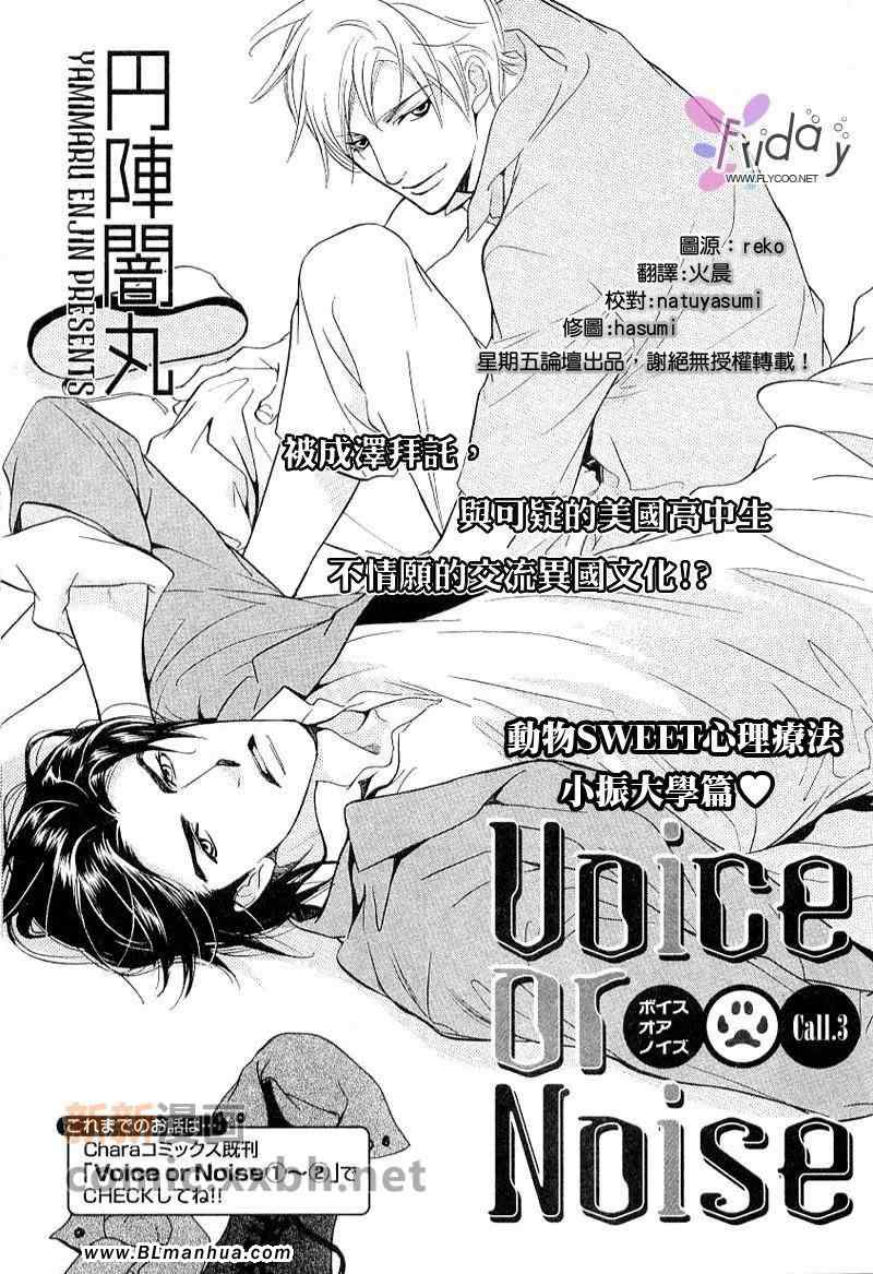 小振大學篇 03集