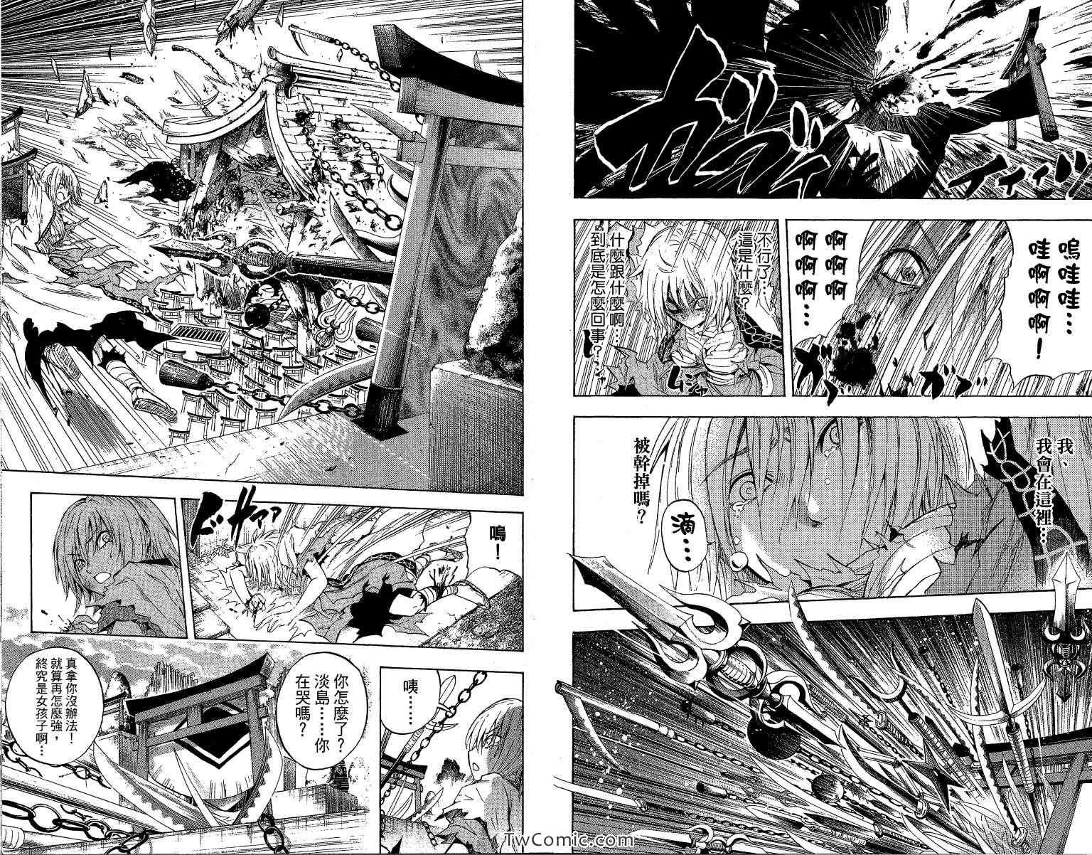 妖怪少爺 Nura Rise Of The Yokai Clan ぬらりひょんの孫 漫畫11卷 第頁 妖怪少爺11卷劇情 看漫畫