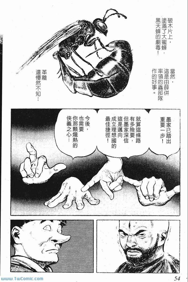 墨 攻 漫画