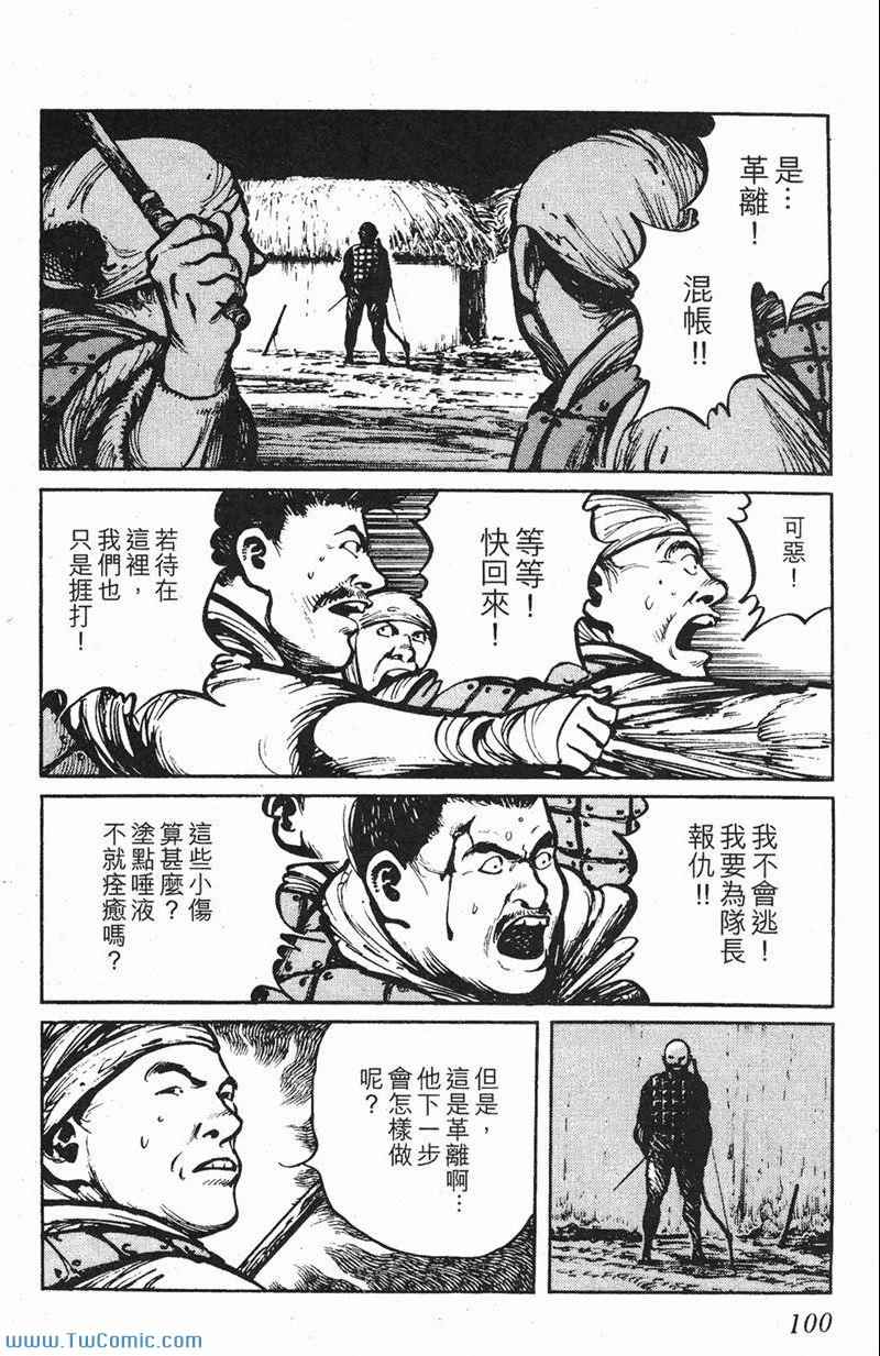 墨 攻 漫画