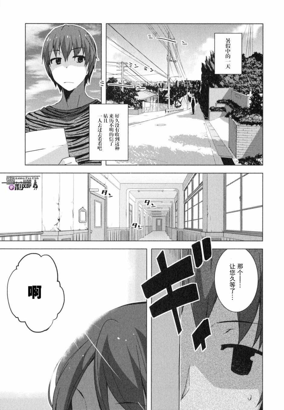 小涼宮春日醬90話