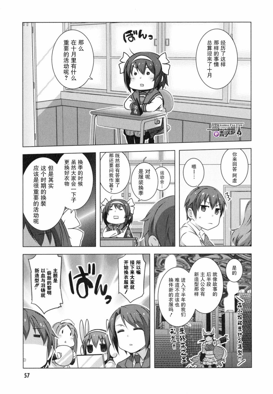 小涼宮春日醬92話