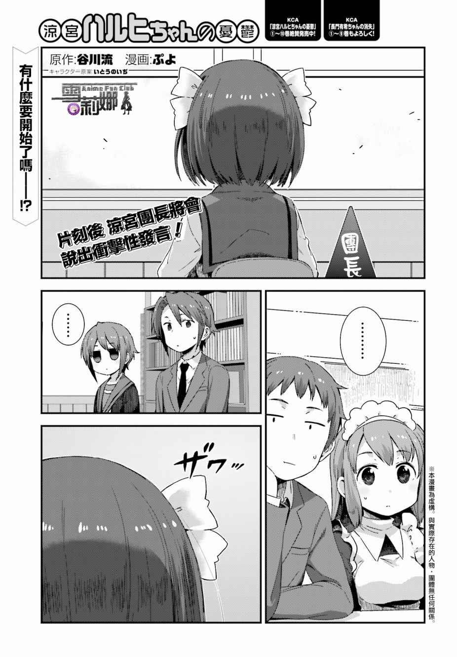 小涼宮春日醬136話