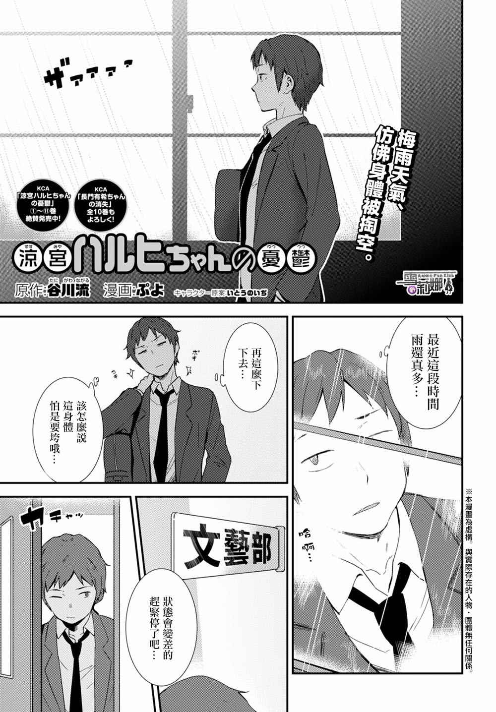 小涼宮春日醬149話