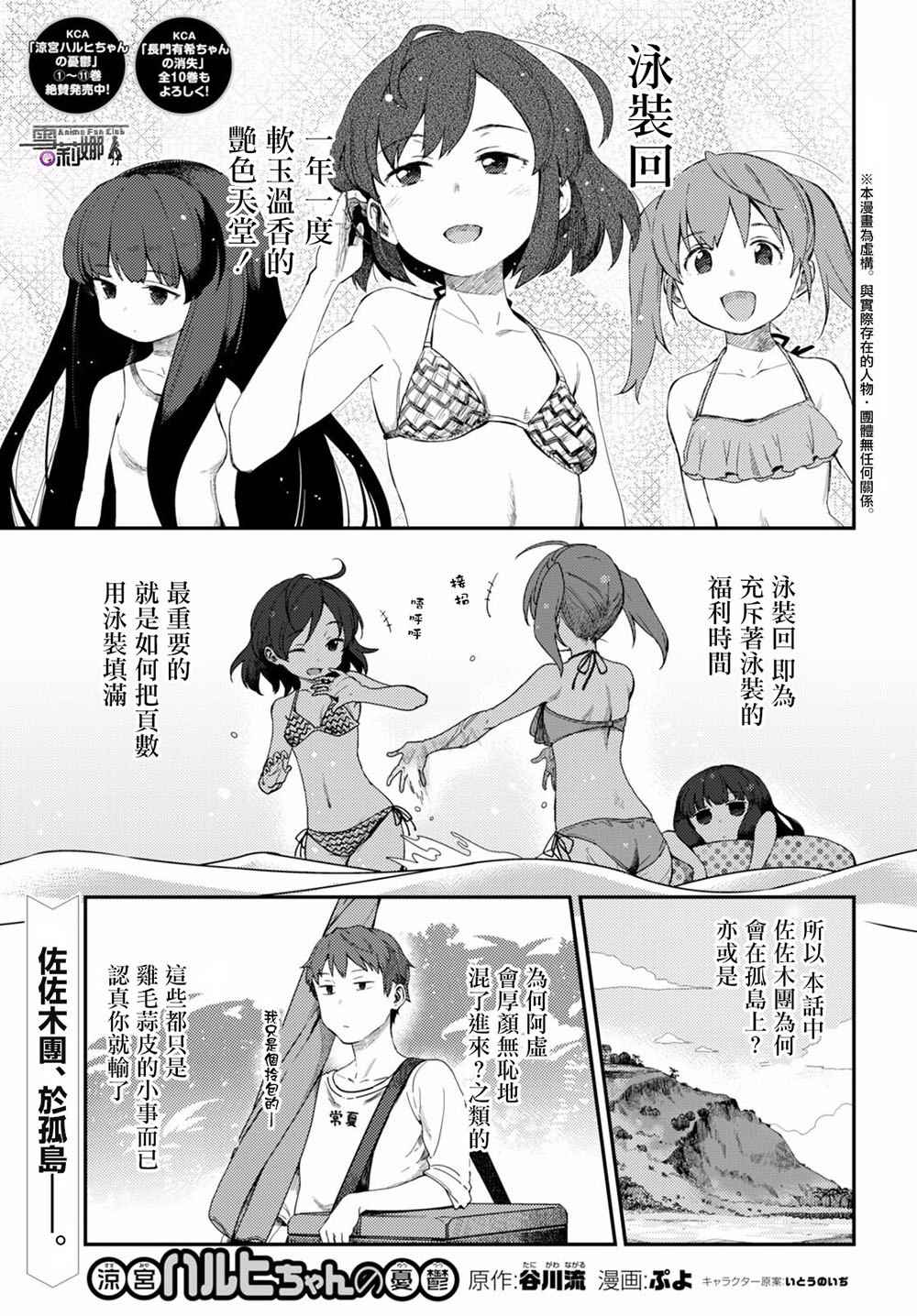 小涼宮春日醬150話