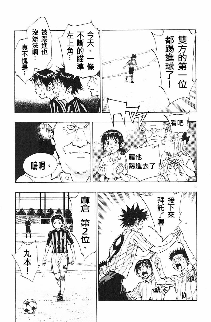 化身為青 076話