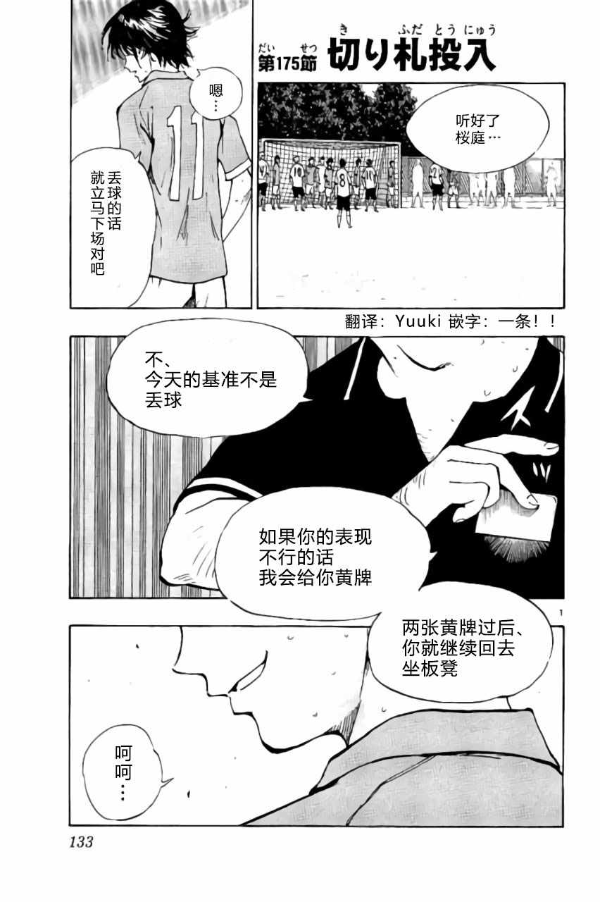 化身為青 175話