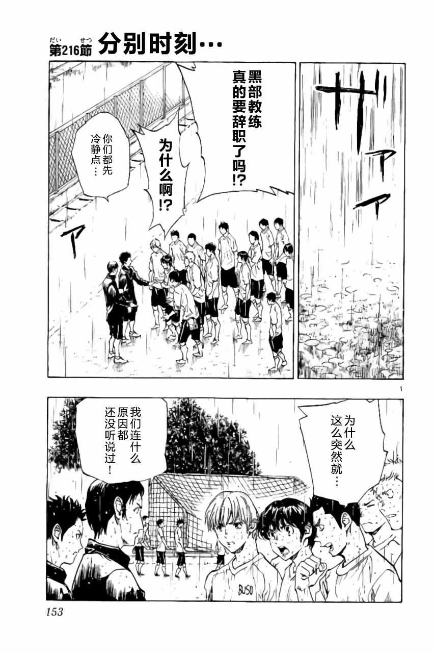 化身為青 216話