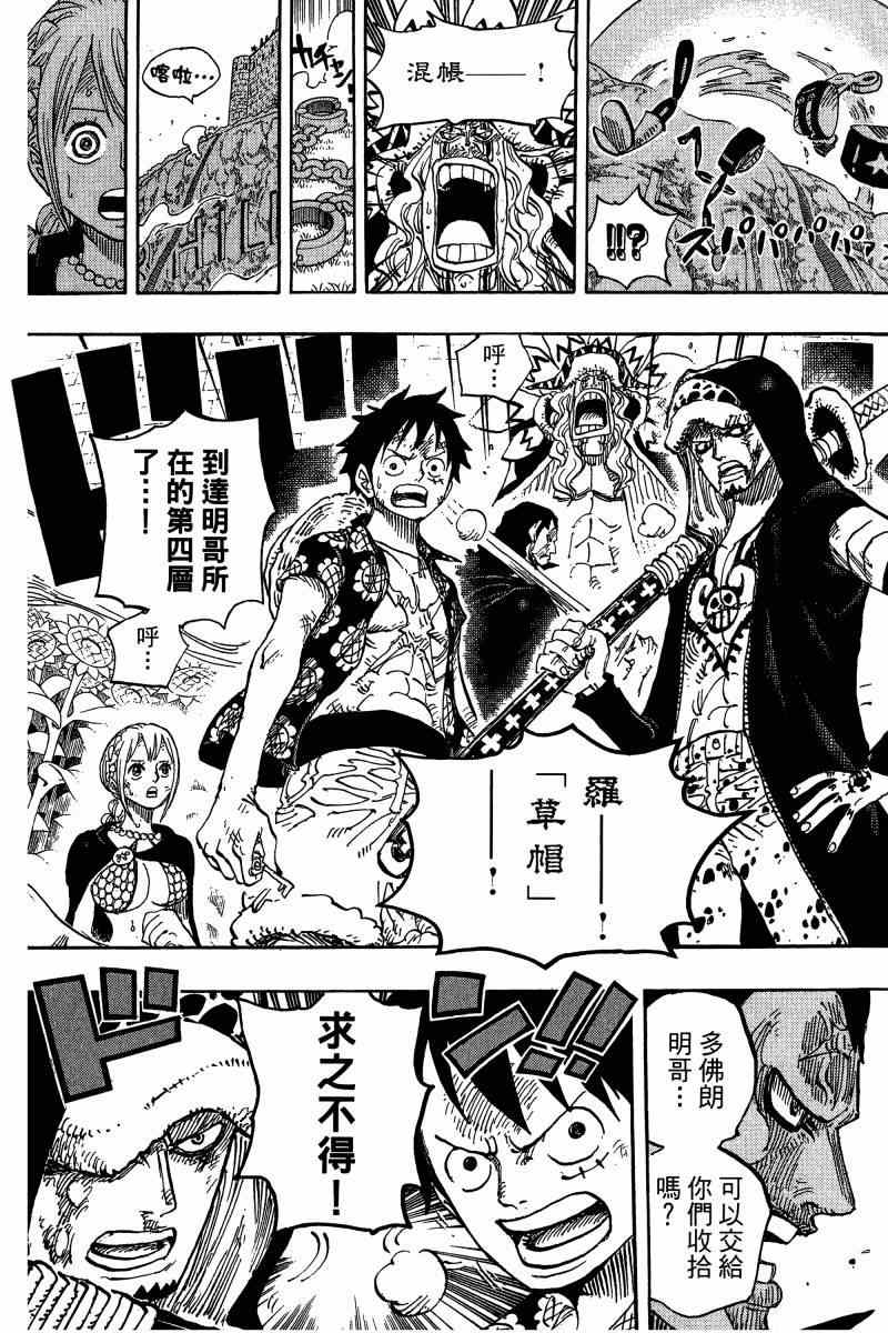 航海王合集 One Piece ワンピース 漫畫海賊王76卷 第97頁 航海王合集海賊王76卷劇情 看漫畫