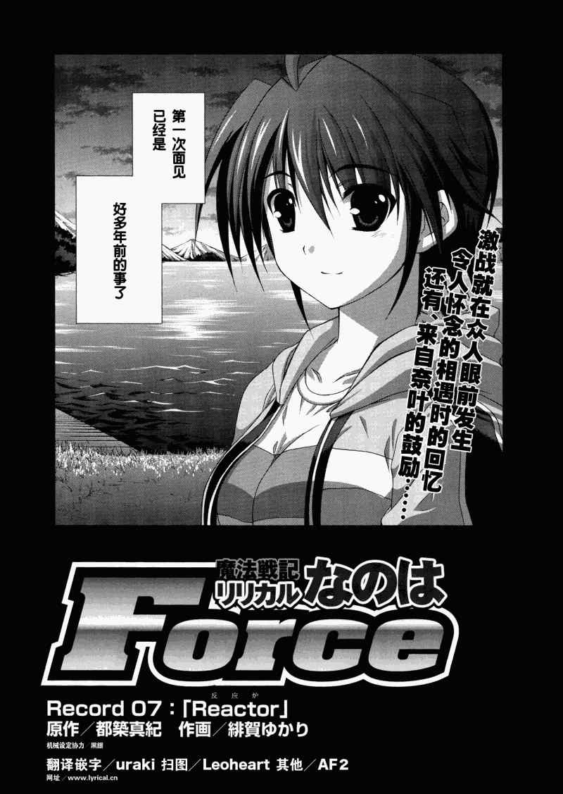 force record07集