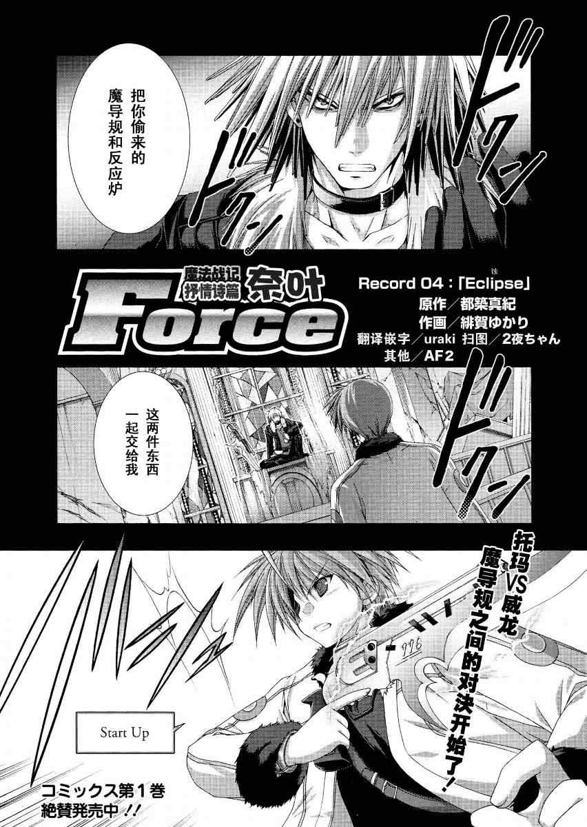 force record04集