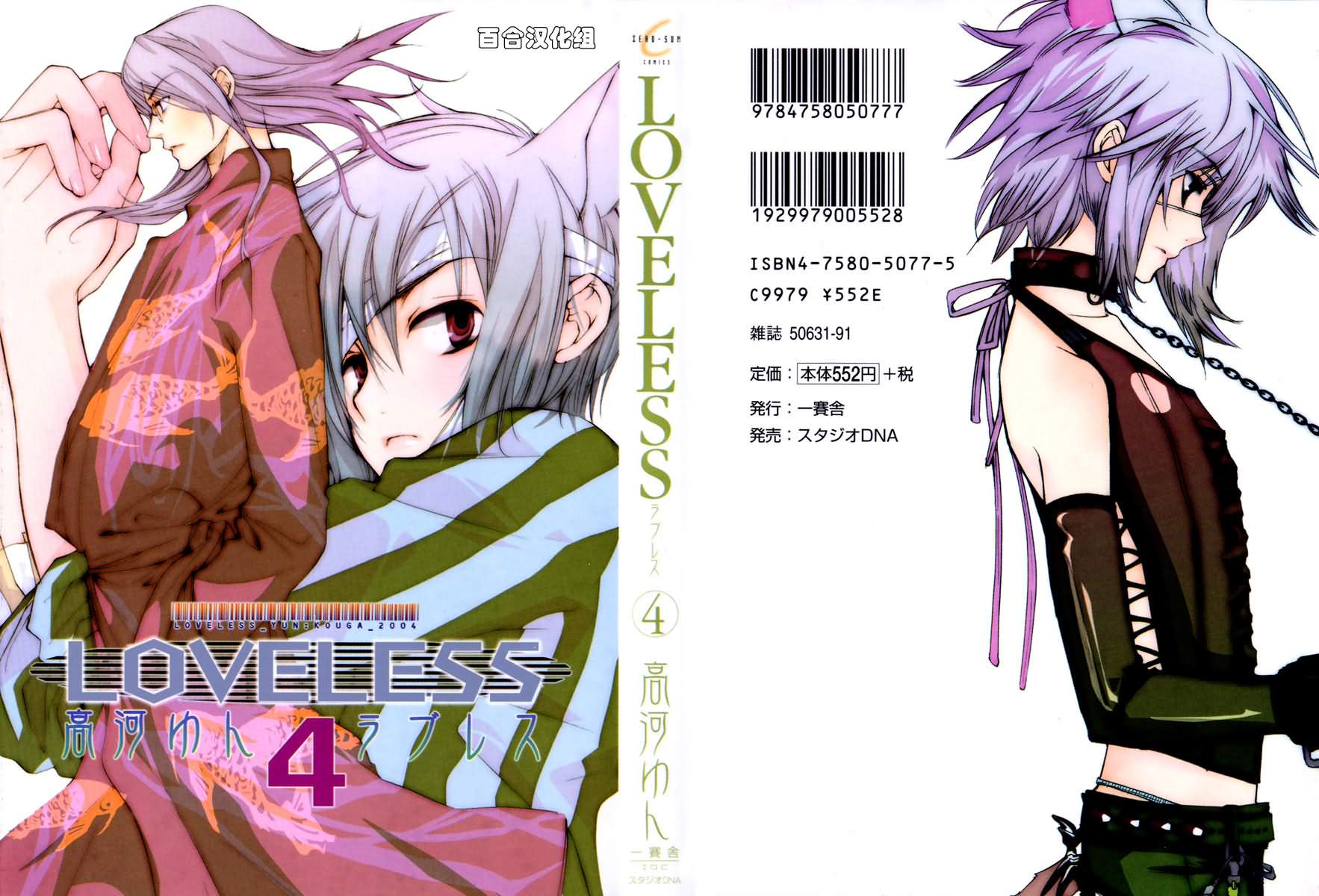 loveless04卷