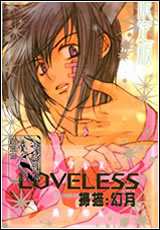 LOVELESS(無愛之戰)