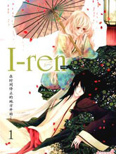 I-ren