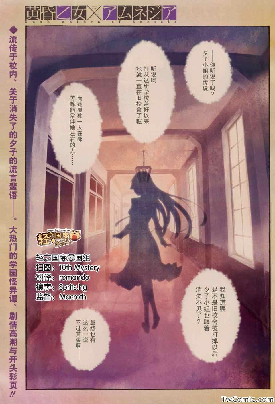 黃昏少女x失憶 45集