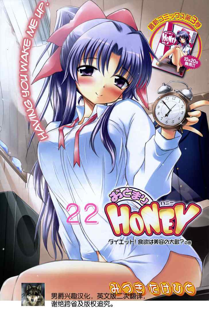 留宿honey022集