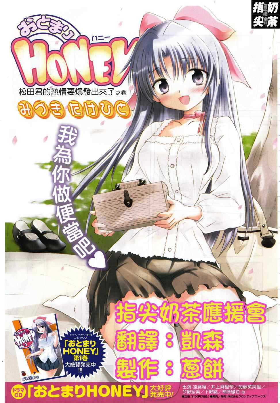 留宿honey013集