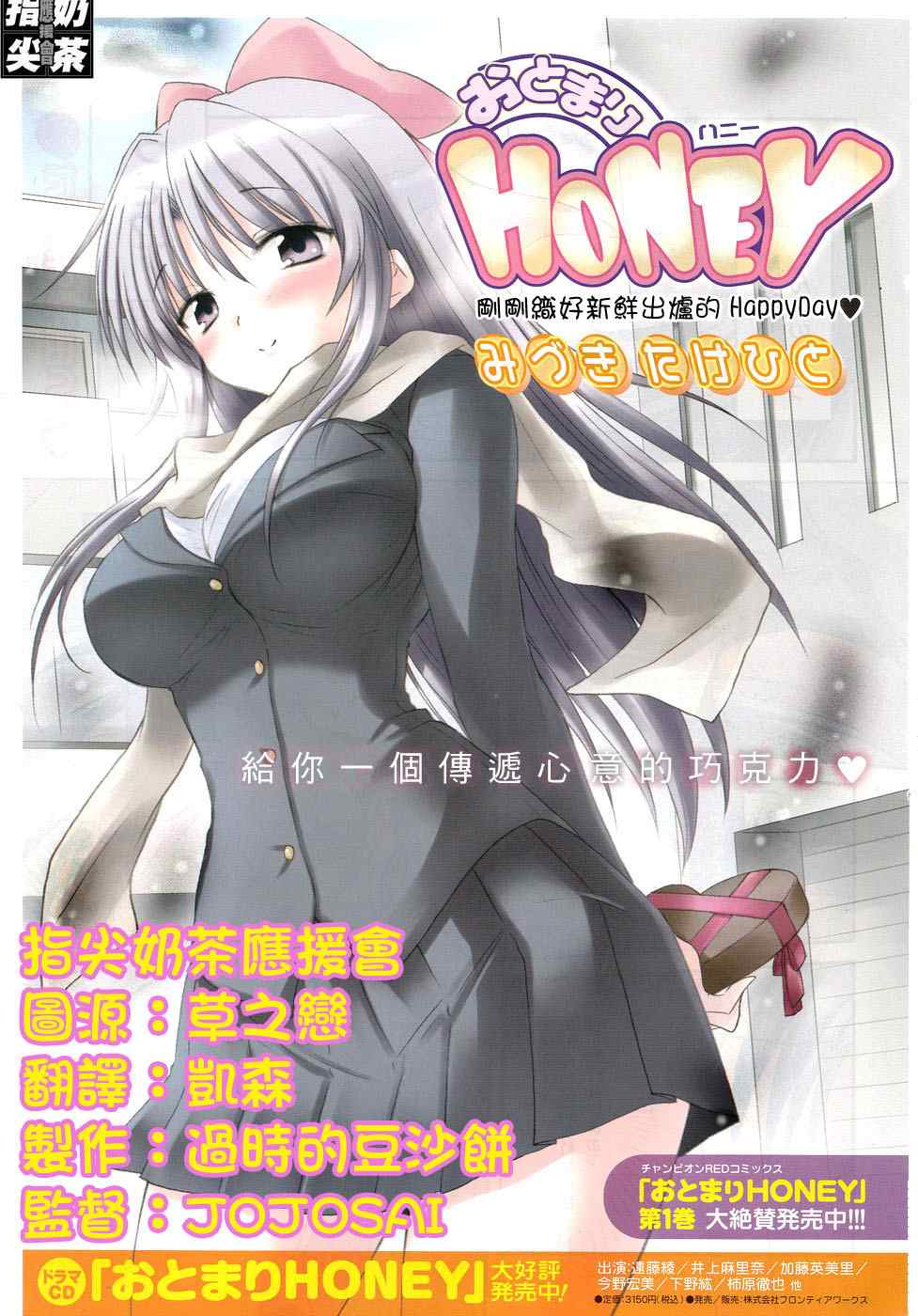 留宿honey012集