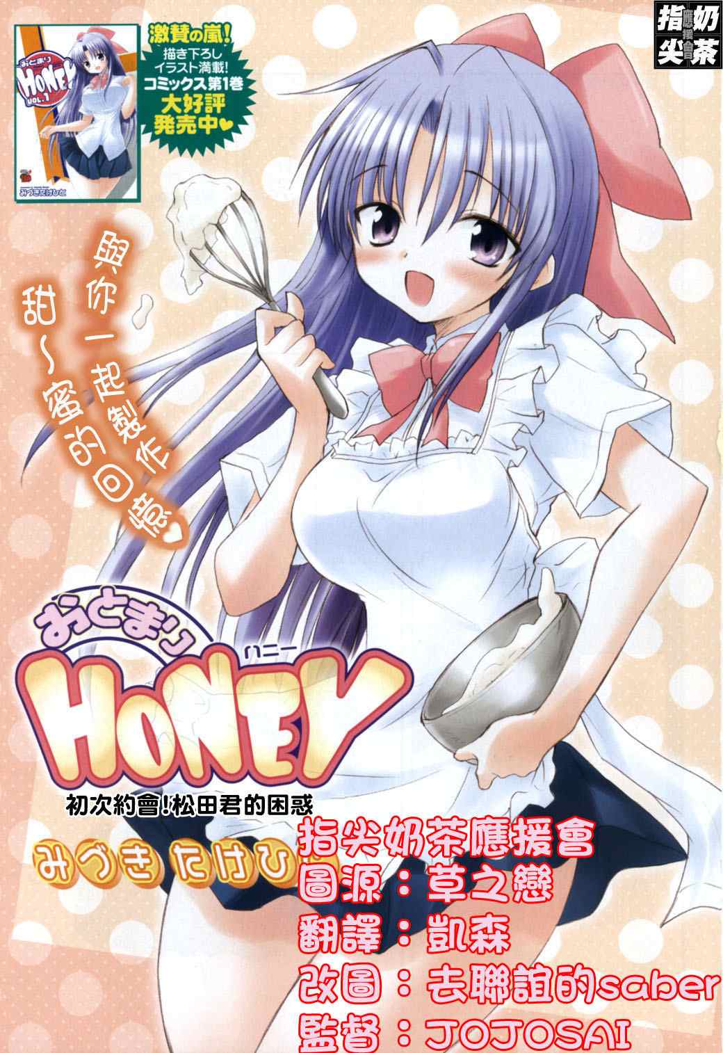 留宿honey010集