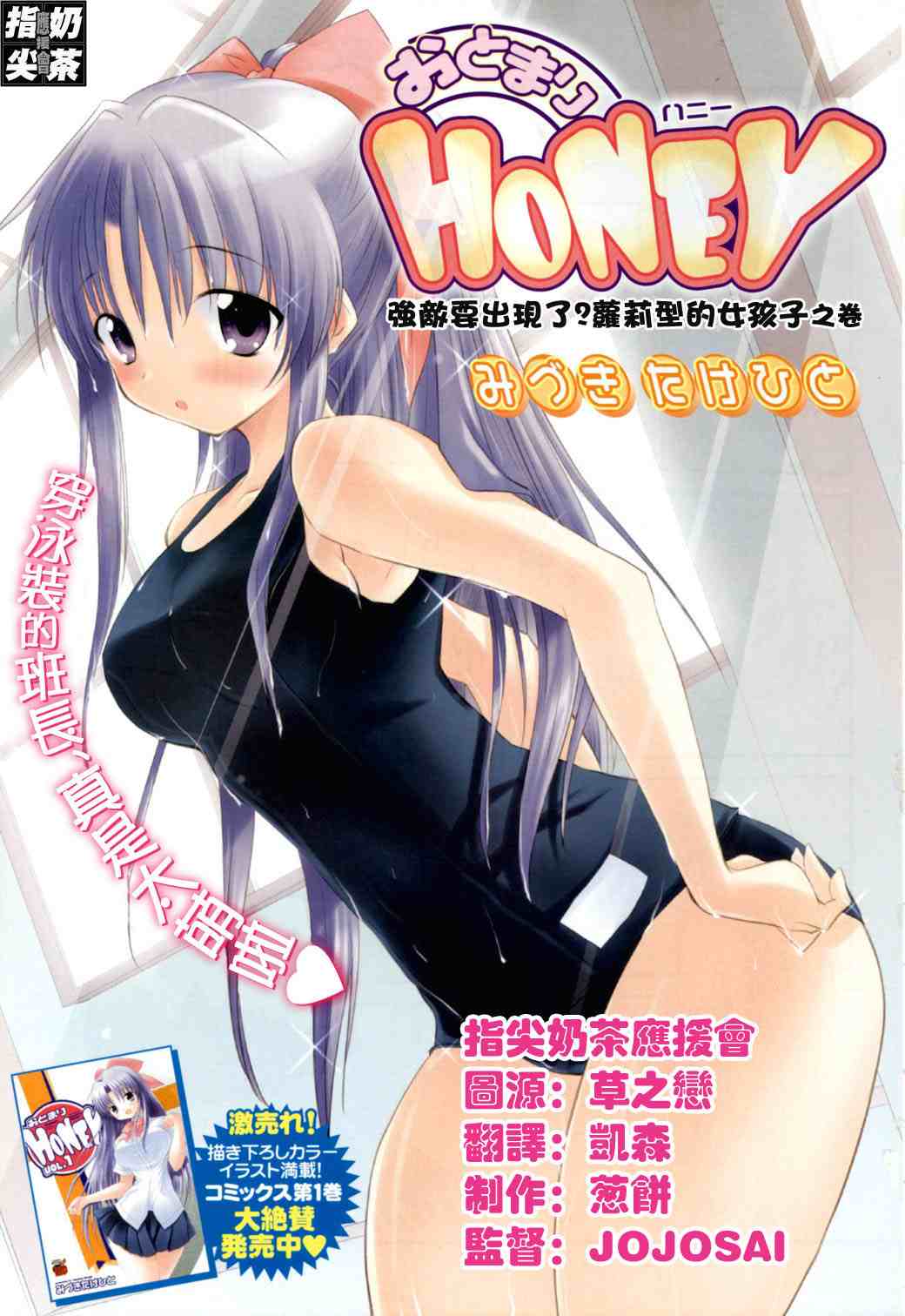 留宿honey009集