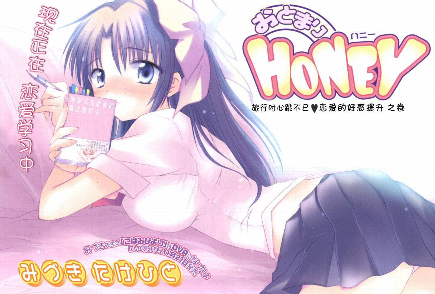 留宿honey004集