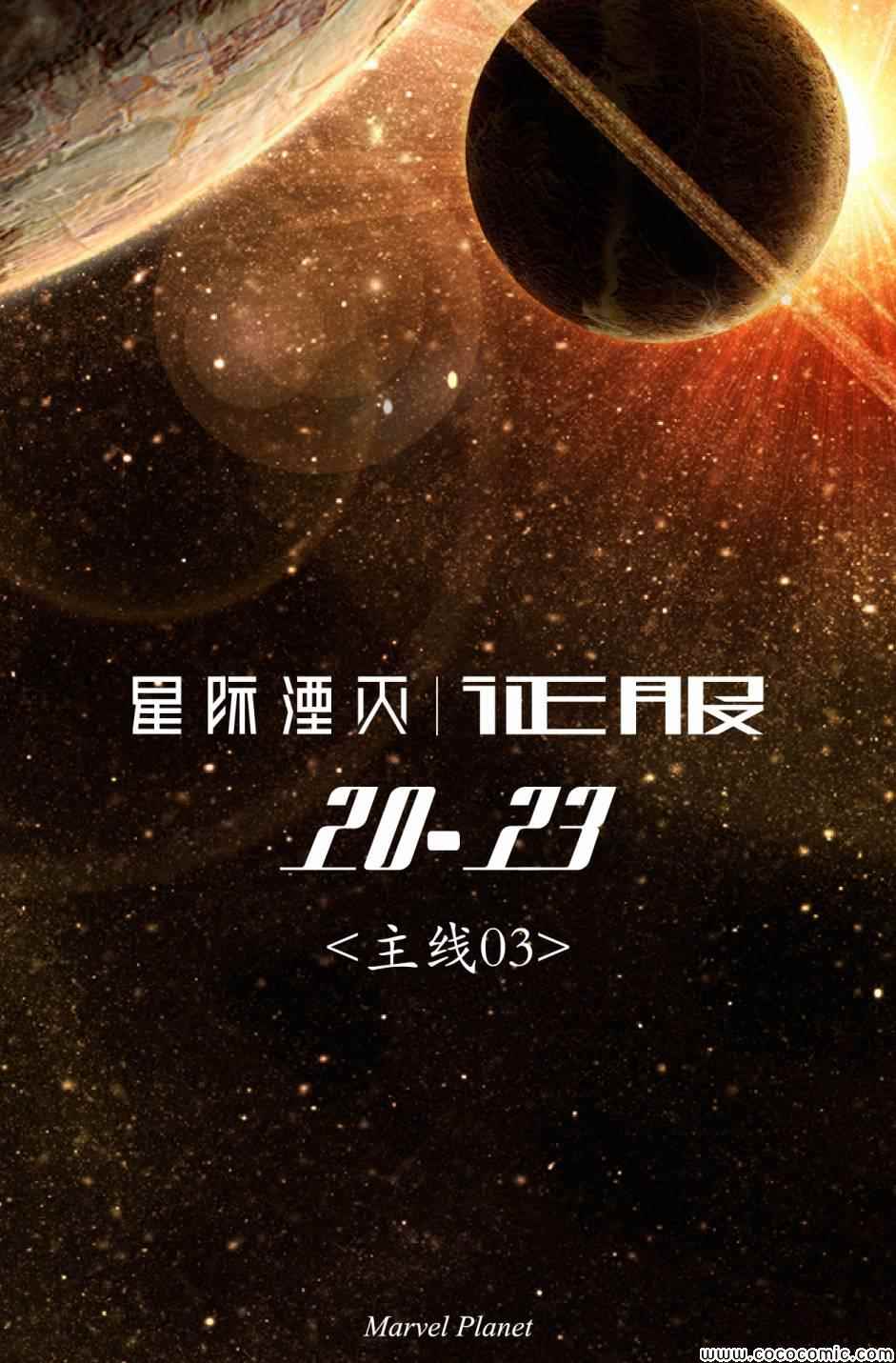 第19卷主線03