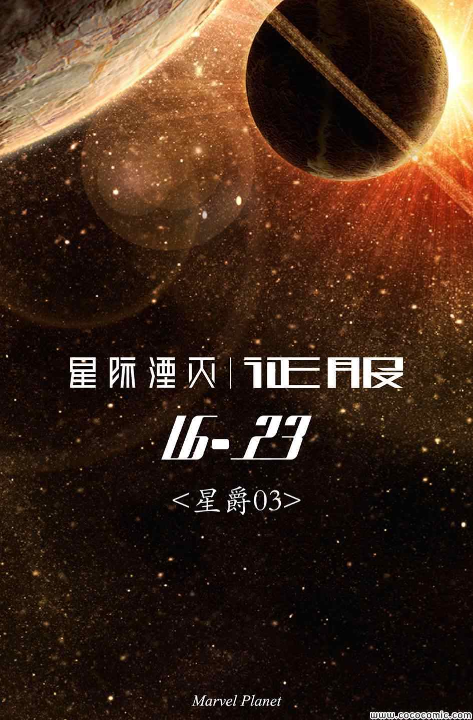 第15卷星爵03