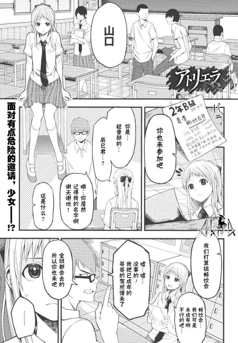 我的小小勇氣 001集