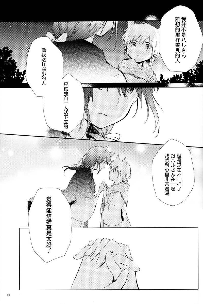 合法百合夫婦本漫畫002集 第18頁 合法百合夫婦本002集劇情 看漫畫