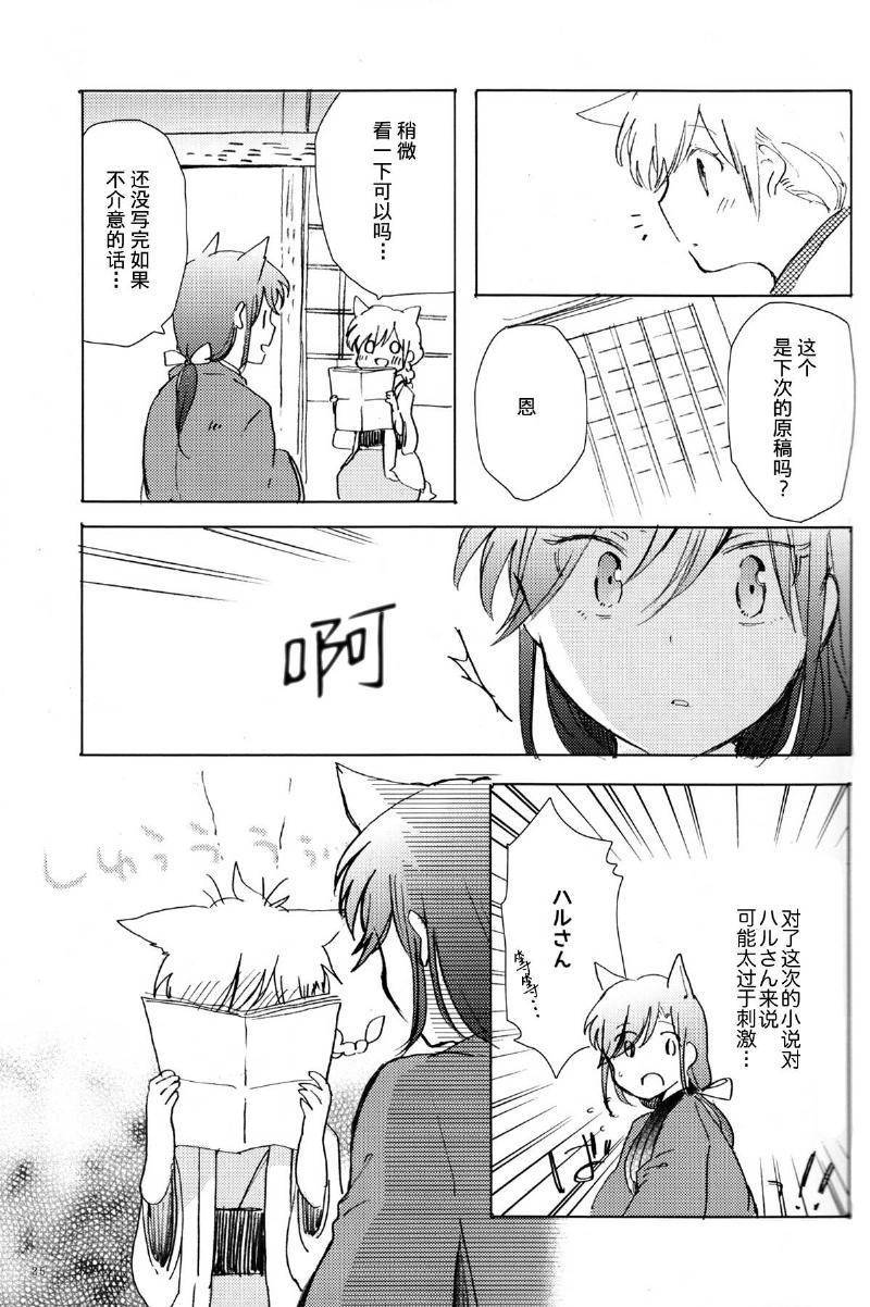 合法百合夫婦本漫畫002集 第24頁 合法百合夫婦本002集劇情 看漫畫