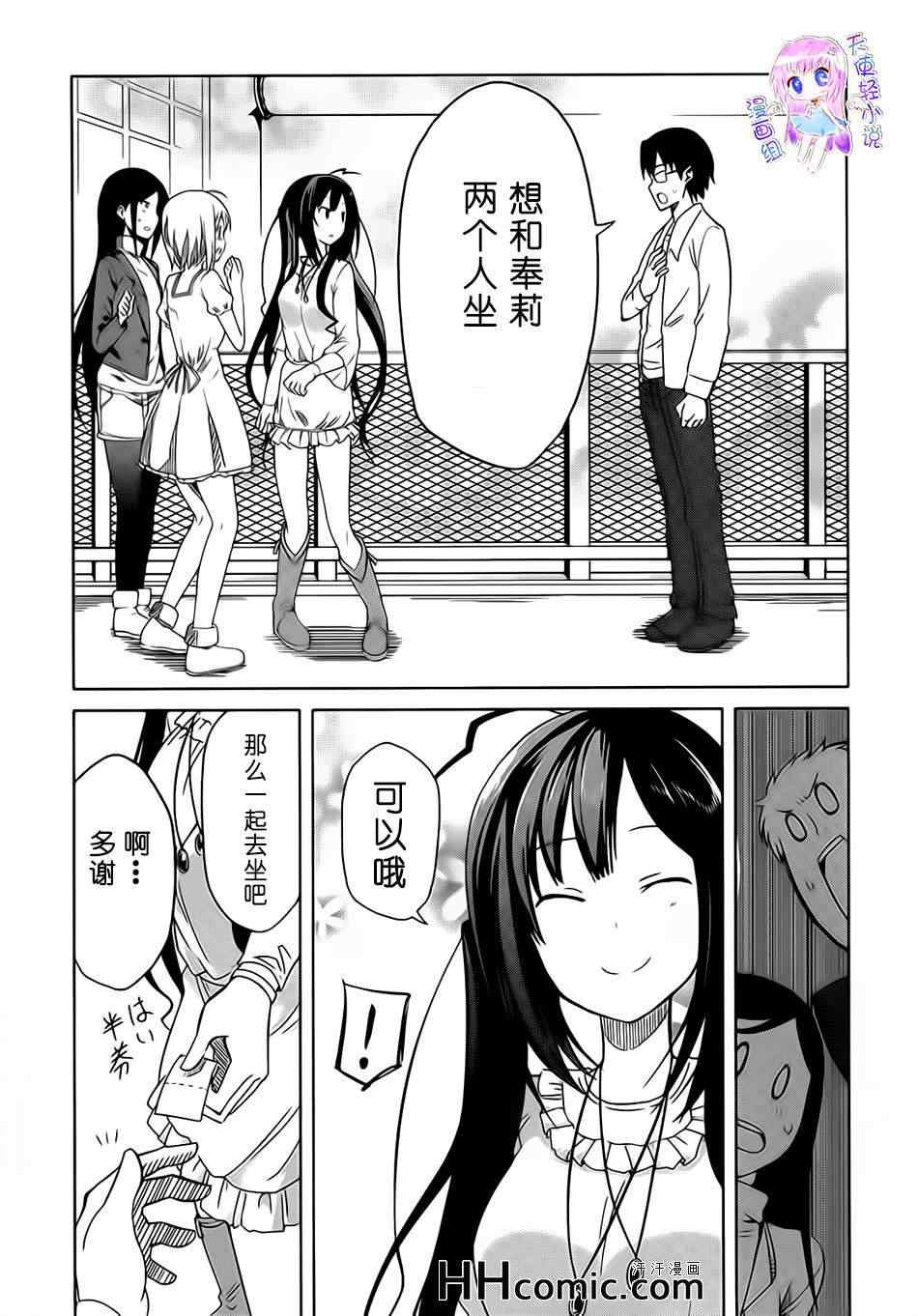 現在就想告訴哥哥 我是妹妹 漫畫我是妹妹002集 第頁 現在就想告訴哥哥 我是妹妹 我是妹妹002集劇情 看漫畫