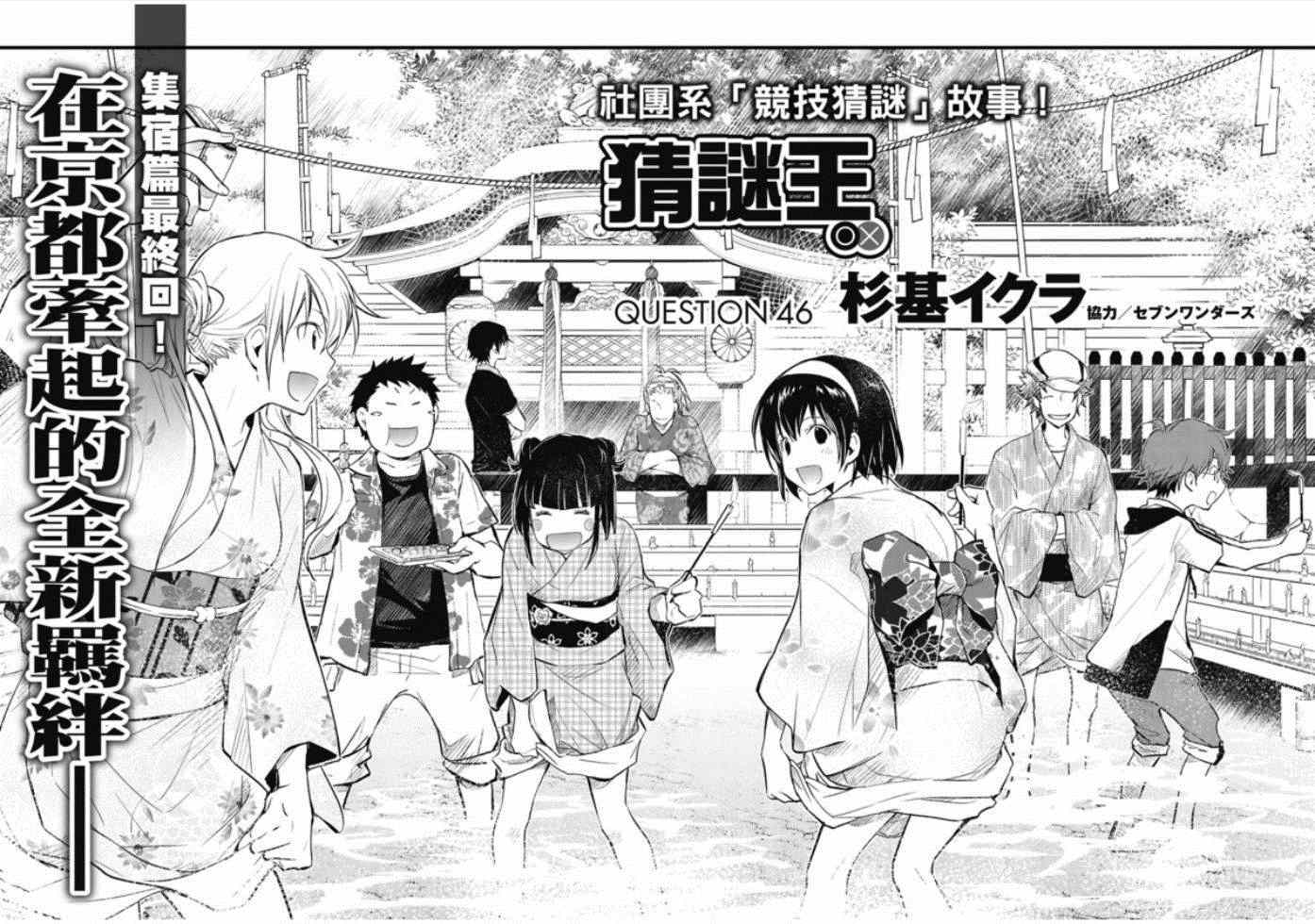 7O3X搶答戰爭 046集