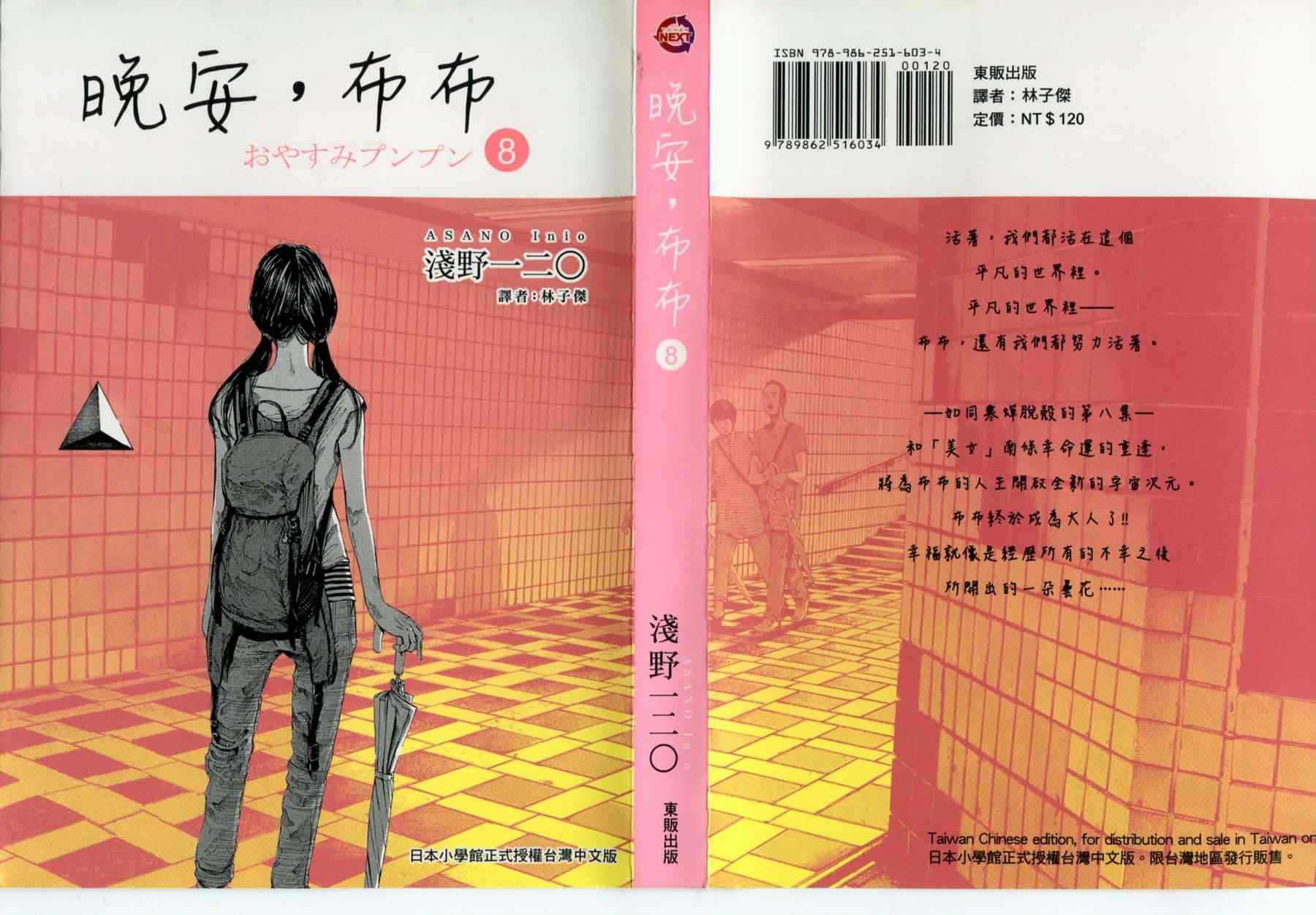 079-89集