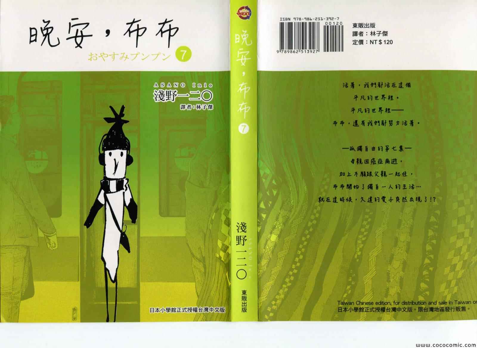 068-78集