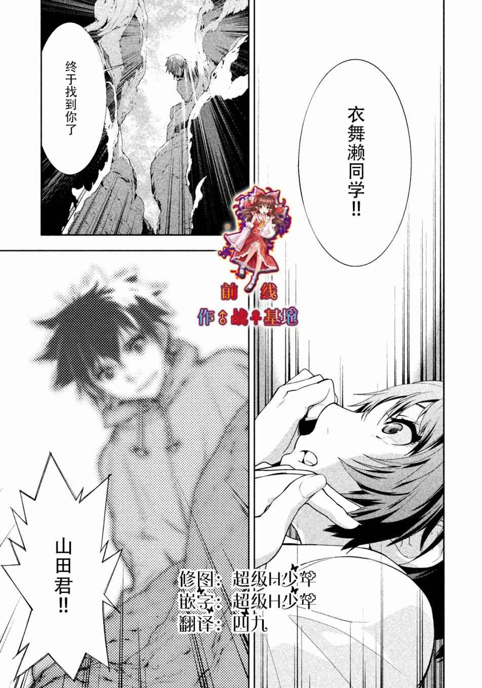 Lets-Lagoon 032.5話