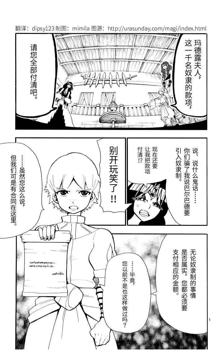 077話