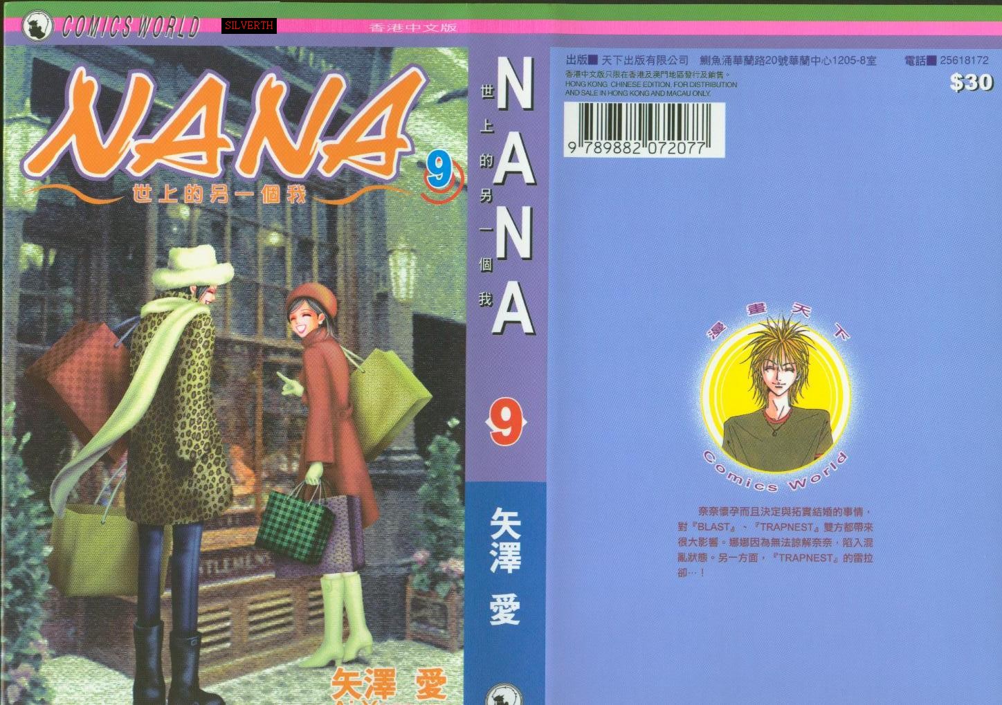 nana09卷