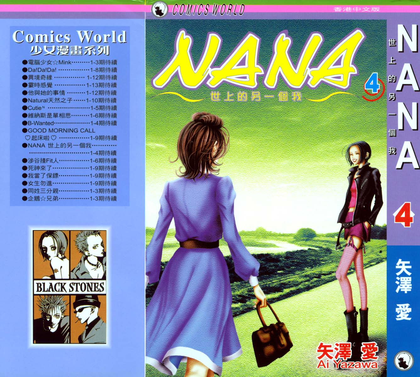 nana04卷