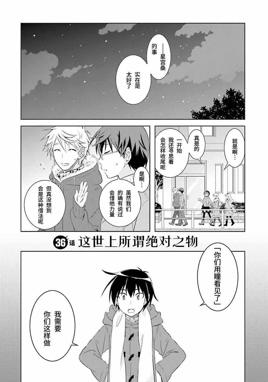 欠落者 036話