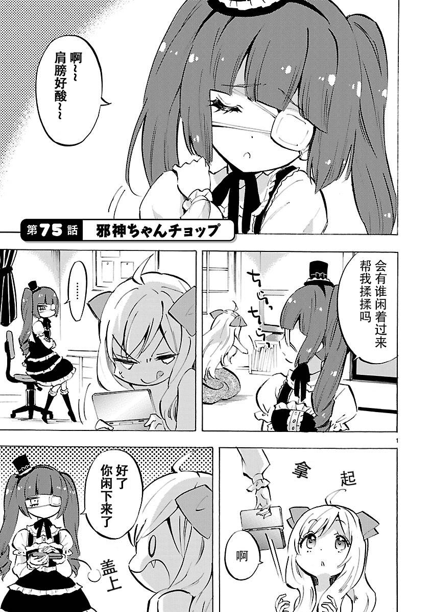 075話