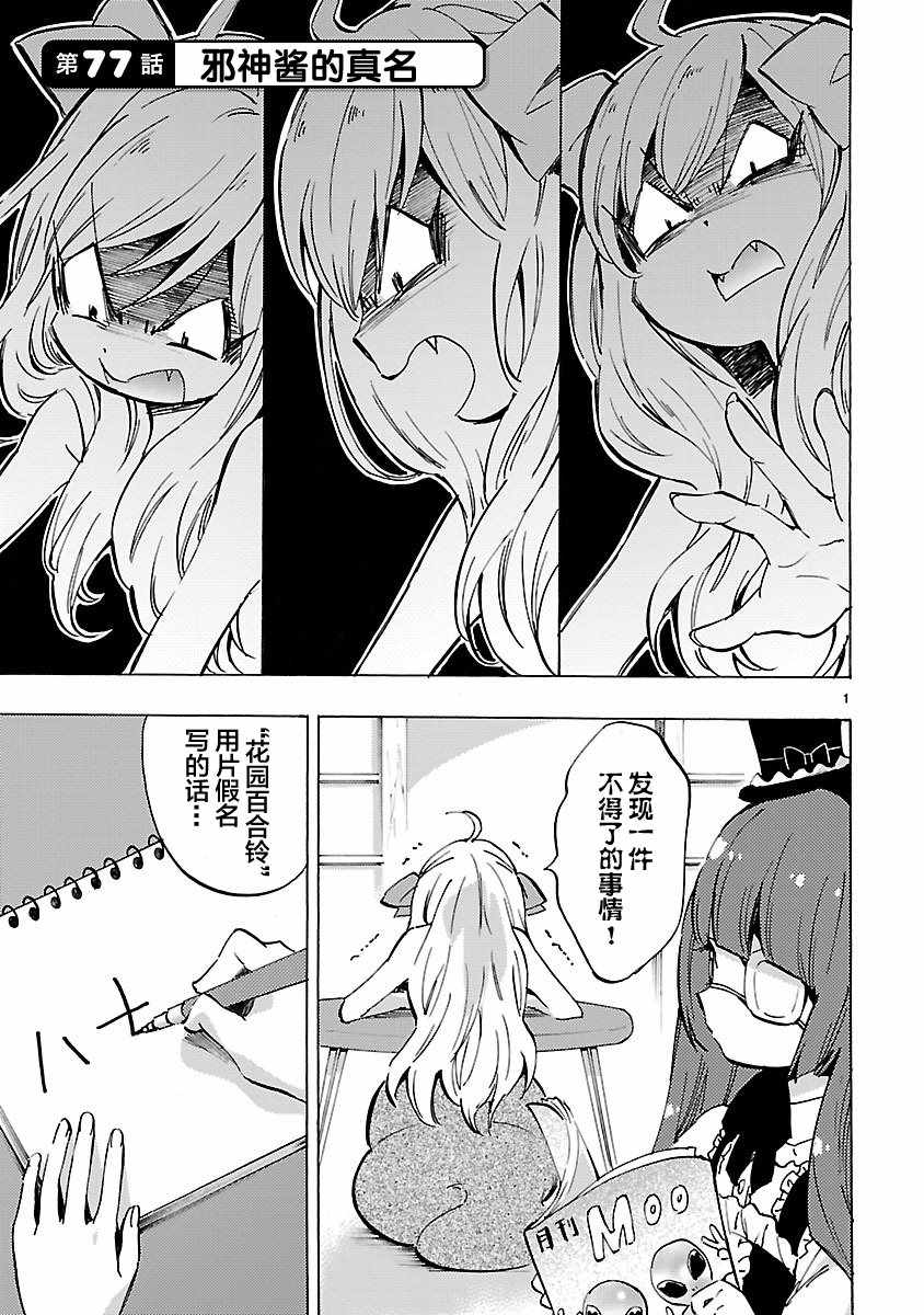 077話