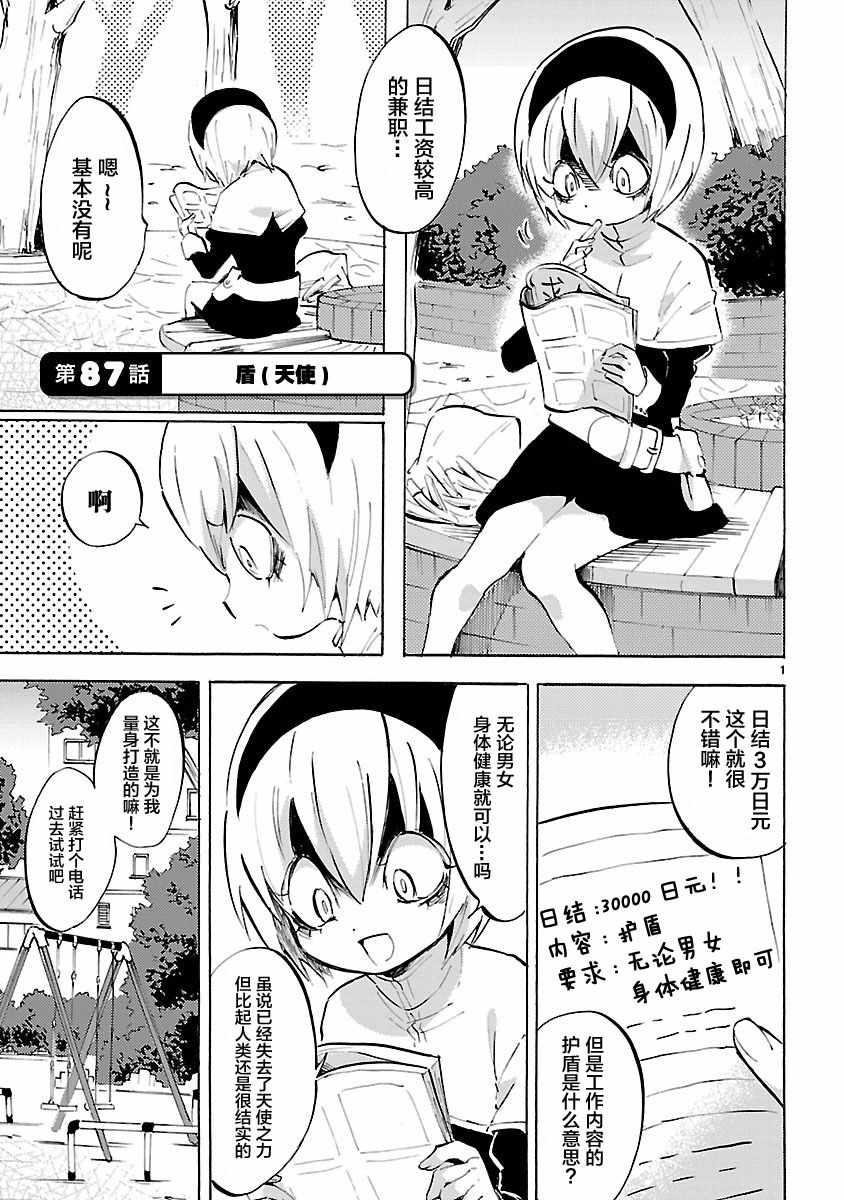 087話