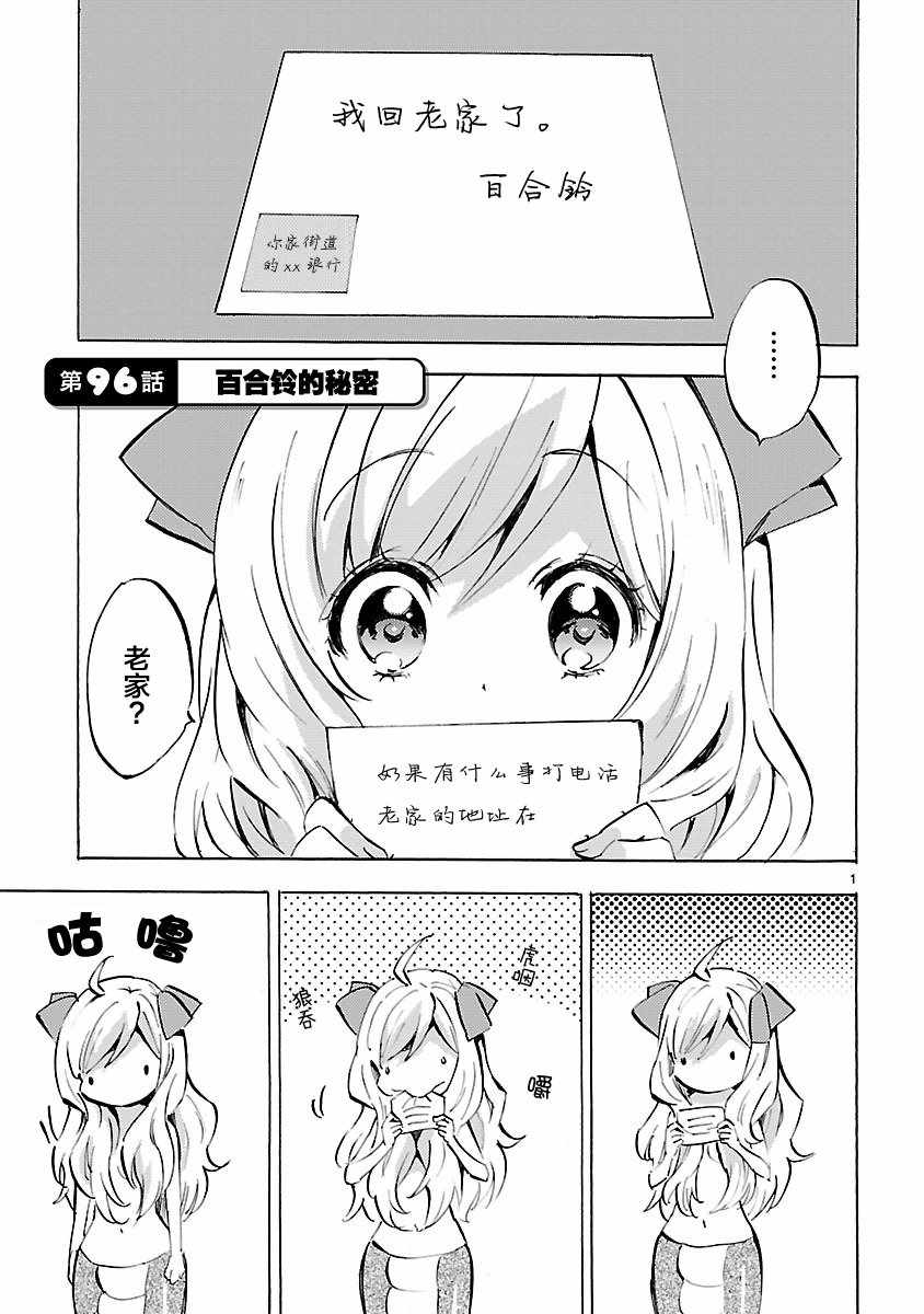 096話